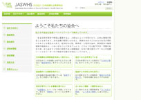 日本医療社会事業協会