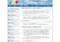 日本HIV陽性者ネットワーク・ジャンププラス（JaNP+）